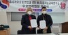 한글세계화운동연합, ㈜IB, 다중지능교육연구소 간 우호