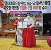 제54회 정기세미나, 울산국악본부 설립과 우호협정협력 