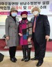 성남수정본부 설립 및 상호우호협약체결과 위촉장 수여 