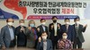 충무사랑병원과 우호협력협정체결식 및 위촉장 수여 