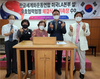 미국 LA 본부설립과 우호협력협정체결식 및 위촉장 수여