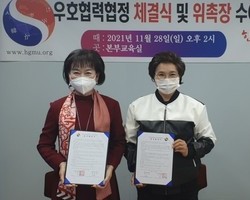 제61회 정기세미나, 서울 압구정교육본부설립과 우호협력