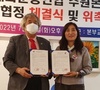 행복한 가게 수원본부 설립과 우호협력협정 체결식 및 위