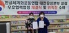 대전 유성본부설립, 상호우호협정 체결식과 위촉장 수여 