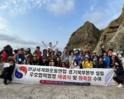 ‘한글사랑 나라 사랑 독도 사랑’ 단합대회 