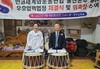 울산본부설립 및 우호협력협정체결식과 위촉장 수여  