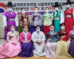 서울북부본부 설립, 한글과 한복과 송서율창이 어우러진 