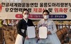 울릉도독도아리랑본부 설립 및 상호우호협약체결과 위촉장 