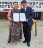 고흥아리랑본부 설립 및 상호우호협정 체결식과 위촉장 수