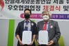 서울뮤지컬본부 설립, 우호협력협정 체결식 및 위촉장 수