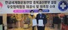 충북괴산본부 설립 및 상호우호협약체결과 위촉장 수여