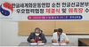 순천한글선교본부 설립과 우호협력협정 체결식 및 위촉장 