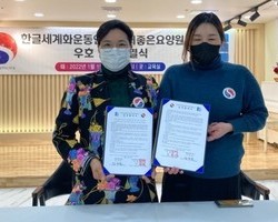 더좋은요양원과 우호협력협정 체결식 개최