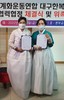 대구한복본부 설립 및 상호우호협약체결과 위촉장 수여 