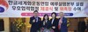 예루살렘본부 설립 및 우호협력협정 체결식과 위촉장을 수