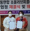 소올러브피플(SLP)본부설립, 한글로 의료봉사를 위한 