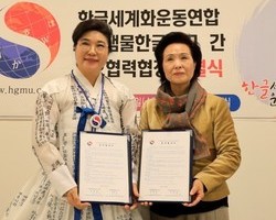 일본 도쿄샘물한글학교 본부설립, 우호협력협정 체결식 및