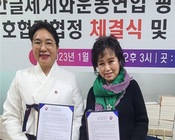 경기 광명본부 우호협력협정 체결식과 위촉장 수여