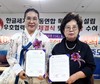 독도본부 설립 및 우호협력협정 체결식과 위촉장 수여