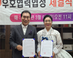 서울경제연합과 한글로 국위선양을 위한 우호협력협정 체결