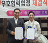 서울경제연합과 한글로 국위선양을 위한 우호협력협정 체결