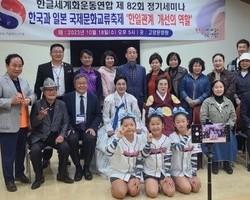 일본본부, 한국과 일본 국제문화교류축제 ‘한일관계 개선