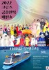 제70회 정기세미나, 서울충무로한복본부 설립과 우호협력
