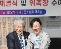 세계태권도본부 설립 우호협력협정 체결식 및 위촉장 수여