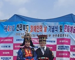 김성애 서울충무로 한복본부(영지한복), 제43회 전라북