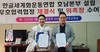 호남본부 국제결혼과 일자리창출에 대한 우호협력협정 체결