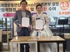 K-POP 신한류본부 설립 및 위촉장 수여와 현판식 개