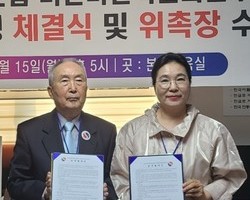 미얀마 한국문화본부 설립 우호협력협정 체결식 및  위촉