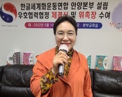 안양본부설립. 우호협력협정 체결식 및 위촉장 수여 