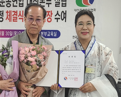 대전본부 설립 및 위촉장 수여와 현판식 개최