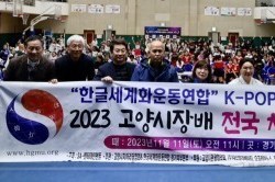 K-팝(치어&댄스)세계본부, ‘2023 고양특례