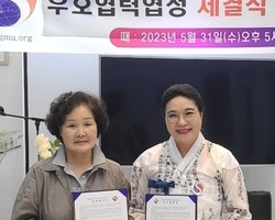 일산한식본부 설립 우호협력협정 체결식 및 위촉장 수여