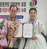 대전본부 설립 및 위촉장 수여와 현판식 개최