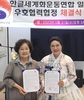 일산한식본부 설립 우호협력협정 체결식 및 위촉장 수여