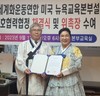 미국 뉴욕교육본부설립, 우호협력협정 체결식과 위촉장 수