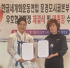 문경모시골본부 설립, 우호협력협정 체결식 및 위촉장 수