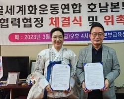 호남본부 설립, 국제결혼과 일자리창출에 대한 우호협력협