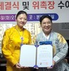 제79회 정기세미나, 몽골 울란바토르본부 설립 우호협력