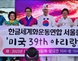 서울 충무로 한복본부, 미국 ‘제39회 아리랑 축제 한