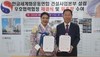 제81회 정기세미나, 건설사업본부 설립 및 우호협력협정
