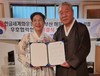 부산 해운대국악본부설립 우호협력협정 체결식 및 위촉장 