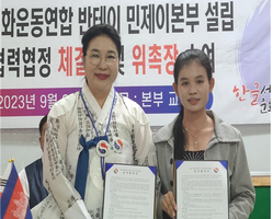 캄보디아 반테이민쩨이 본부설립과 우호협력협정 체결식 및