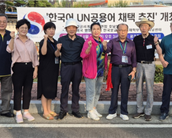 호남본부, ‘한국어 UN공용어 채택 추진’ 개최