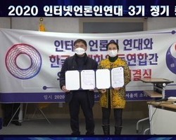 협약단체 인터넷언론인연대, 2024 IJC 기자상 및 
