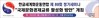 제89회 정기세미나, ‘국제문화경제교류 활성화 방안’ 