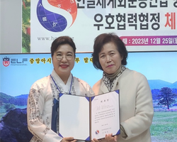 중앙아시아 국제문화교류본부 설립, 우호협력협정 체결식 